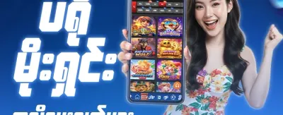 အခမဲ့ လှည့်ခြင်း ၂၀၀ ကြိမ် promotional banner