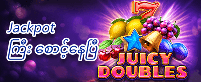 နေ့စဉ် ငွေသွင်း အပိုဆု promotion