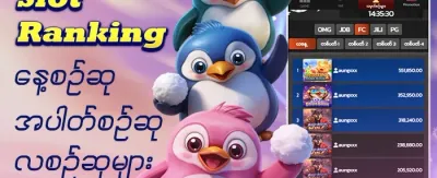 အထူးကြိုဆိုမှု ဘောနပ်စ် ၁၀၀% promotional banner